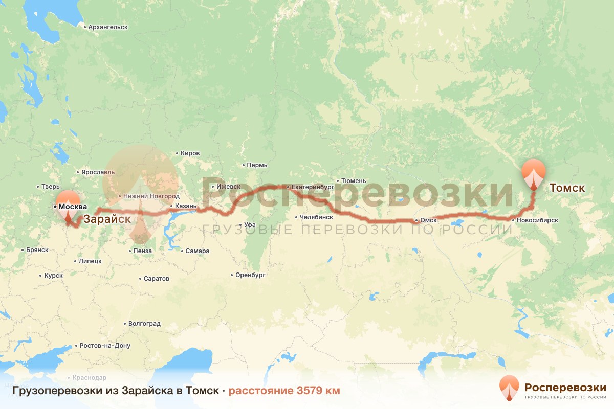 Грузоперевозки Зарайск Томск