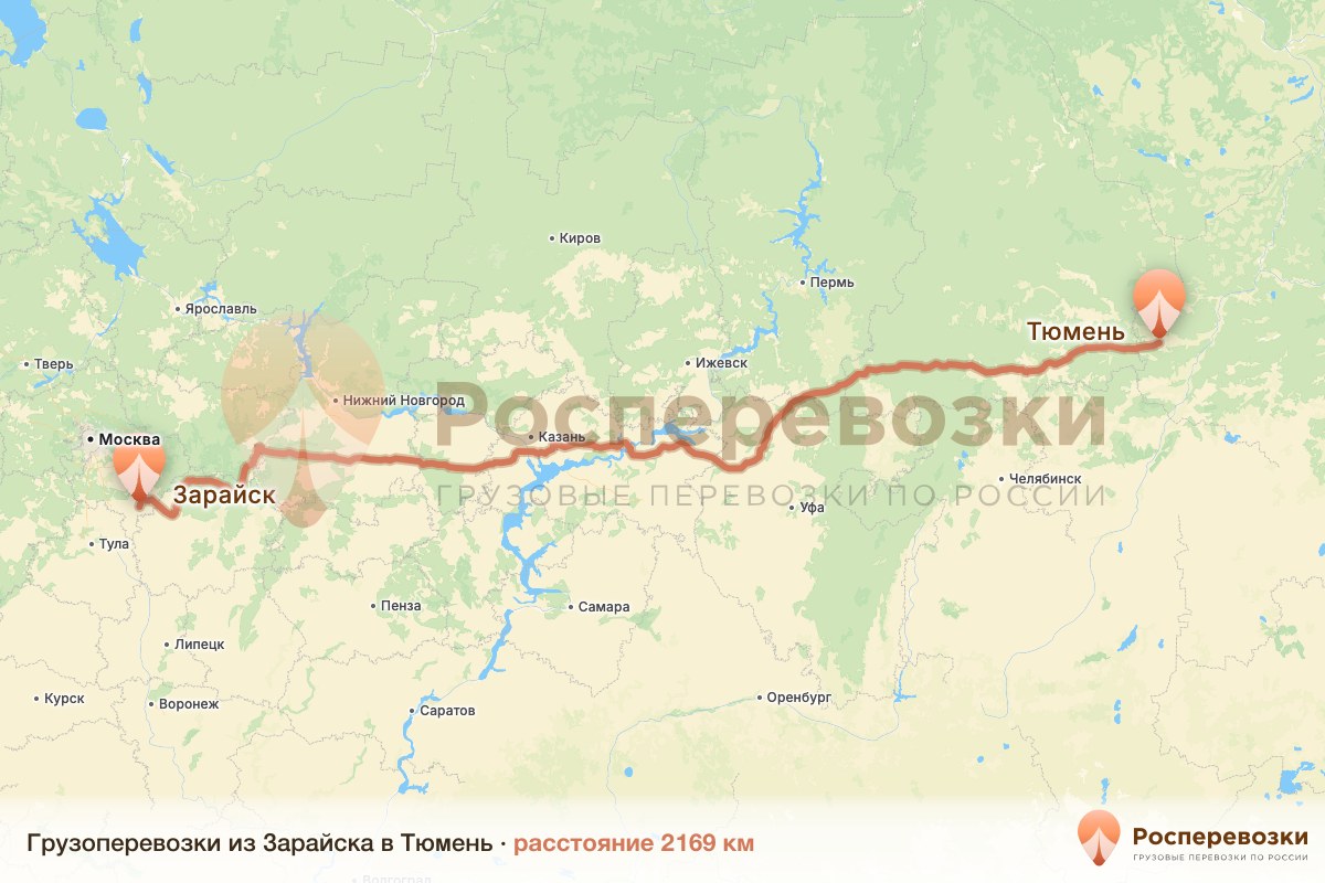 Грузоперевозки Зарайск Тюмень