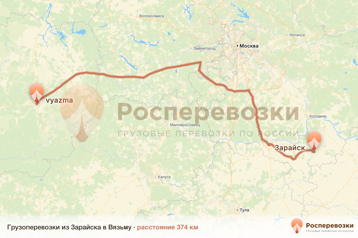 Грузоперевозки Зарайск Вязьма