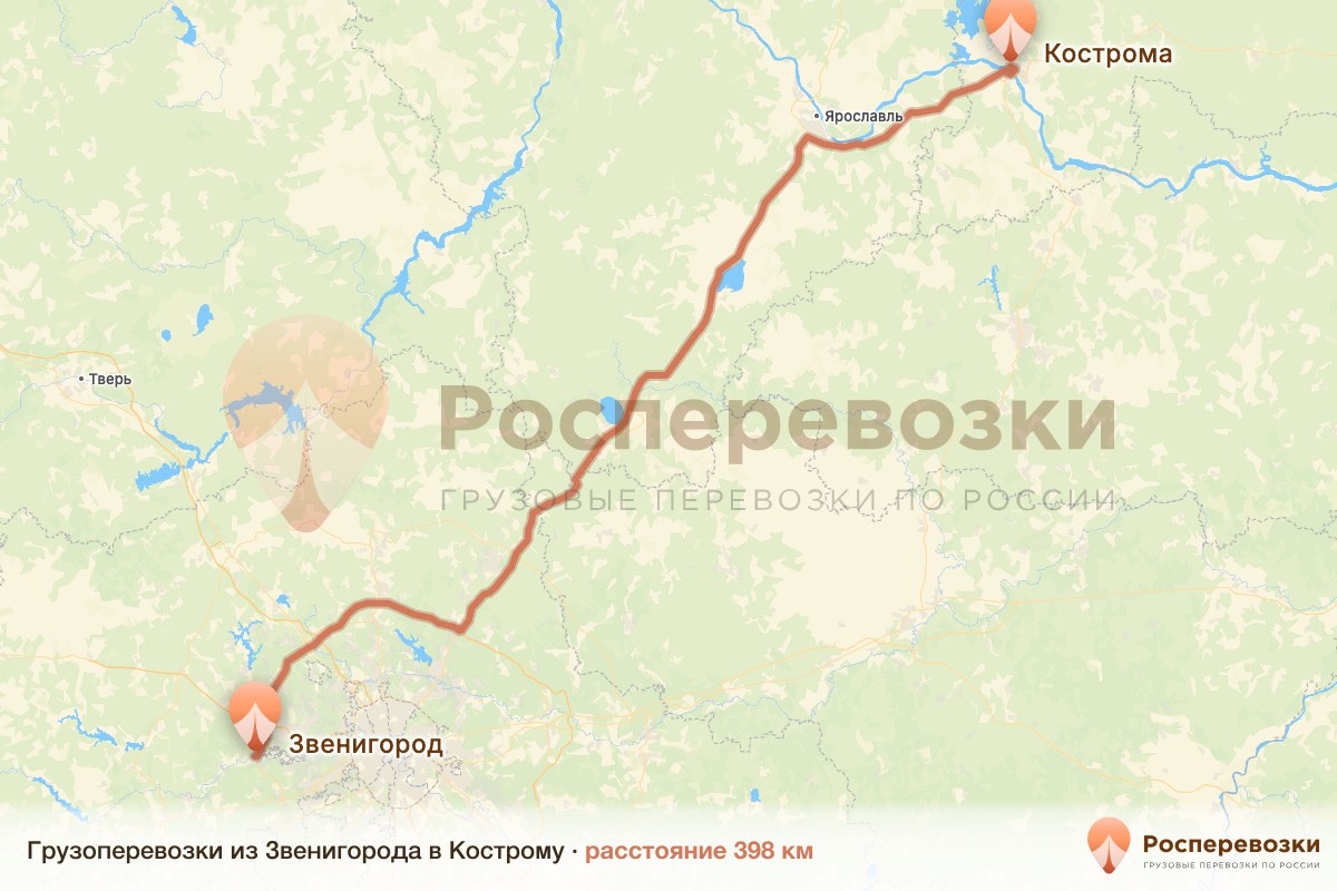 Грузоперевозки Звенигород Кострома