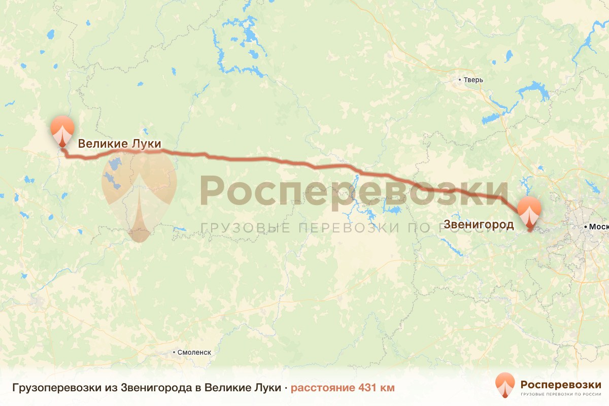 Грузоперевозки Звенигород Великие Луки