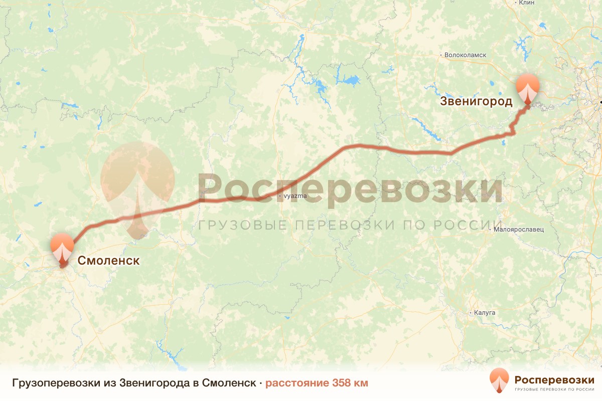 Грузоперевозки Звенигород Смоленск