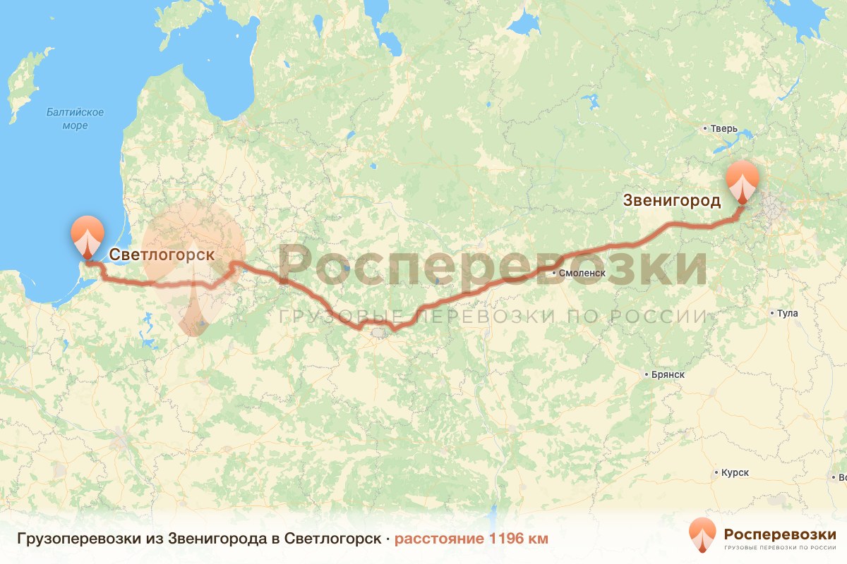 Грузоперевозки Звенигород Светлогорск