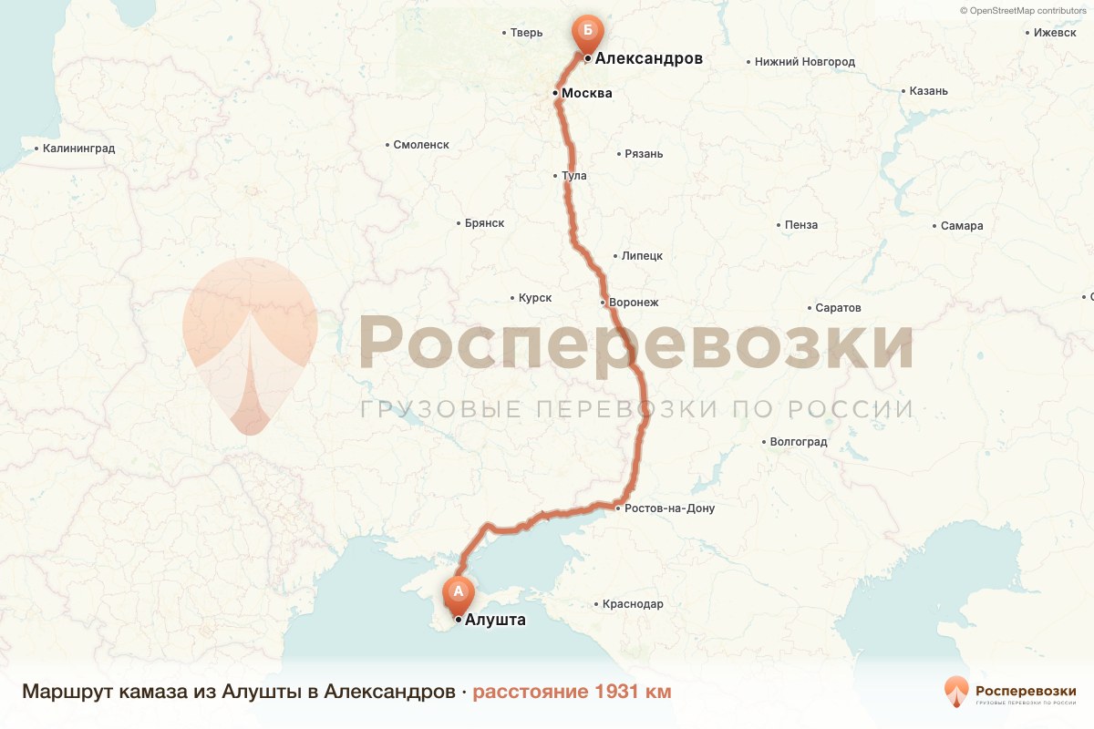 Камаз Алушта Александров