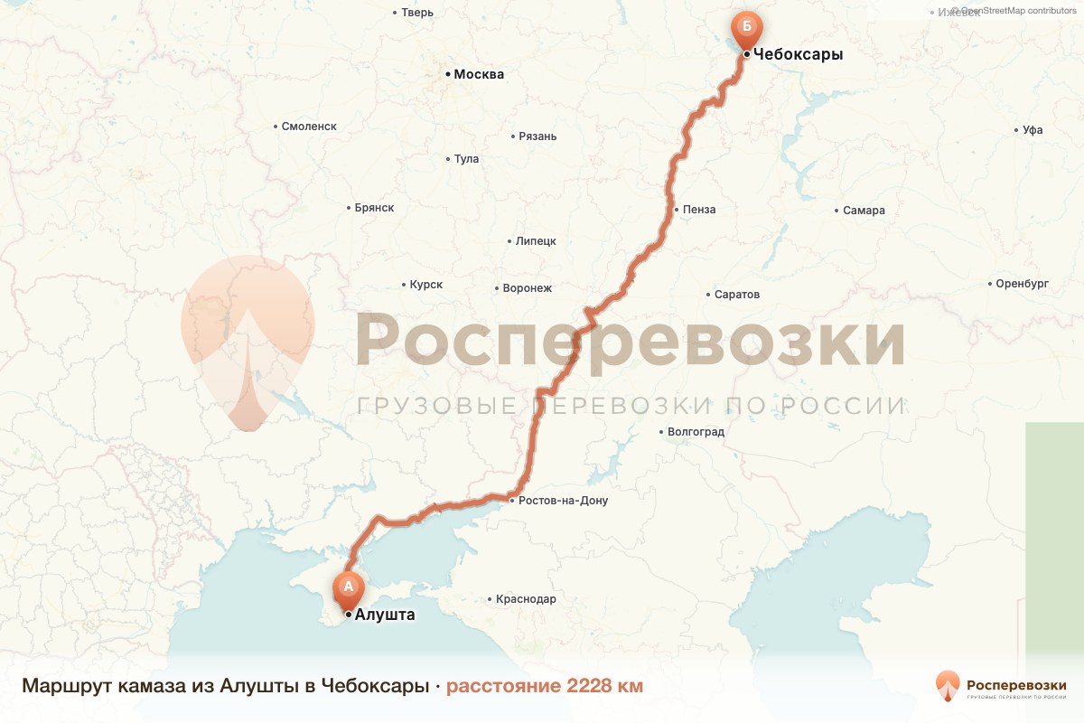 Камаз Алушта Чебоксары