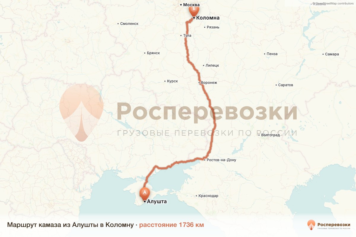 Камаз Алушта Коломна