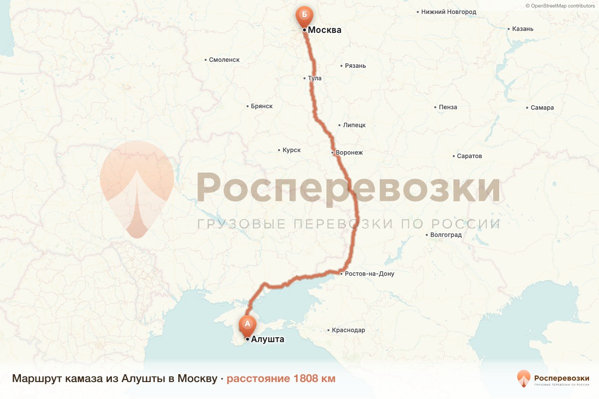 Камаз Алушта Москва