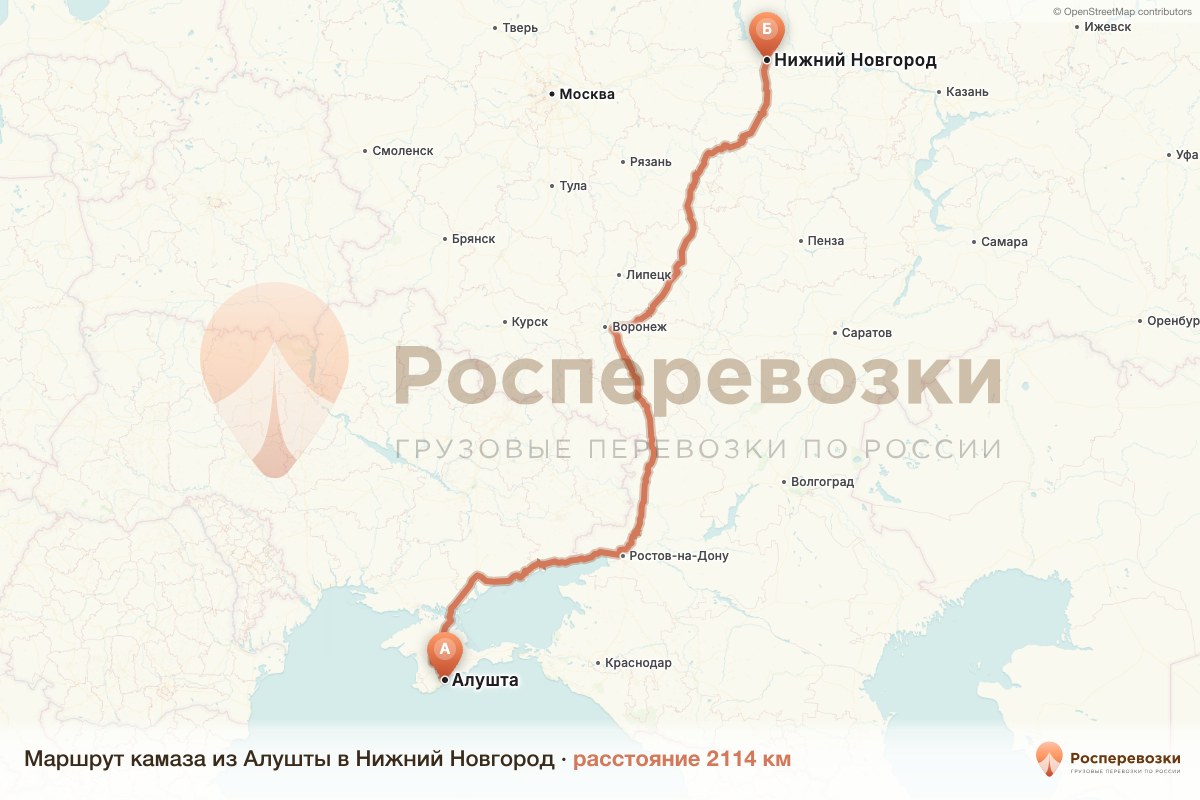 Камаз Алушта Нижний Новгород