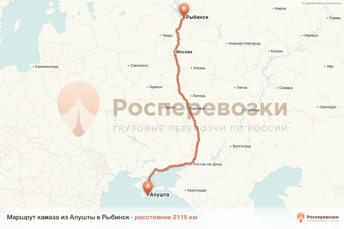 Камаз Алушта Рыбинск