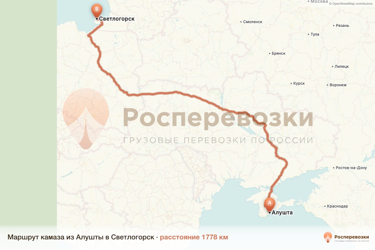 Камаз Алушта Светлогорск