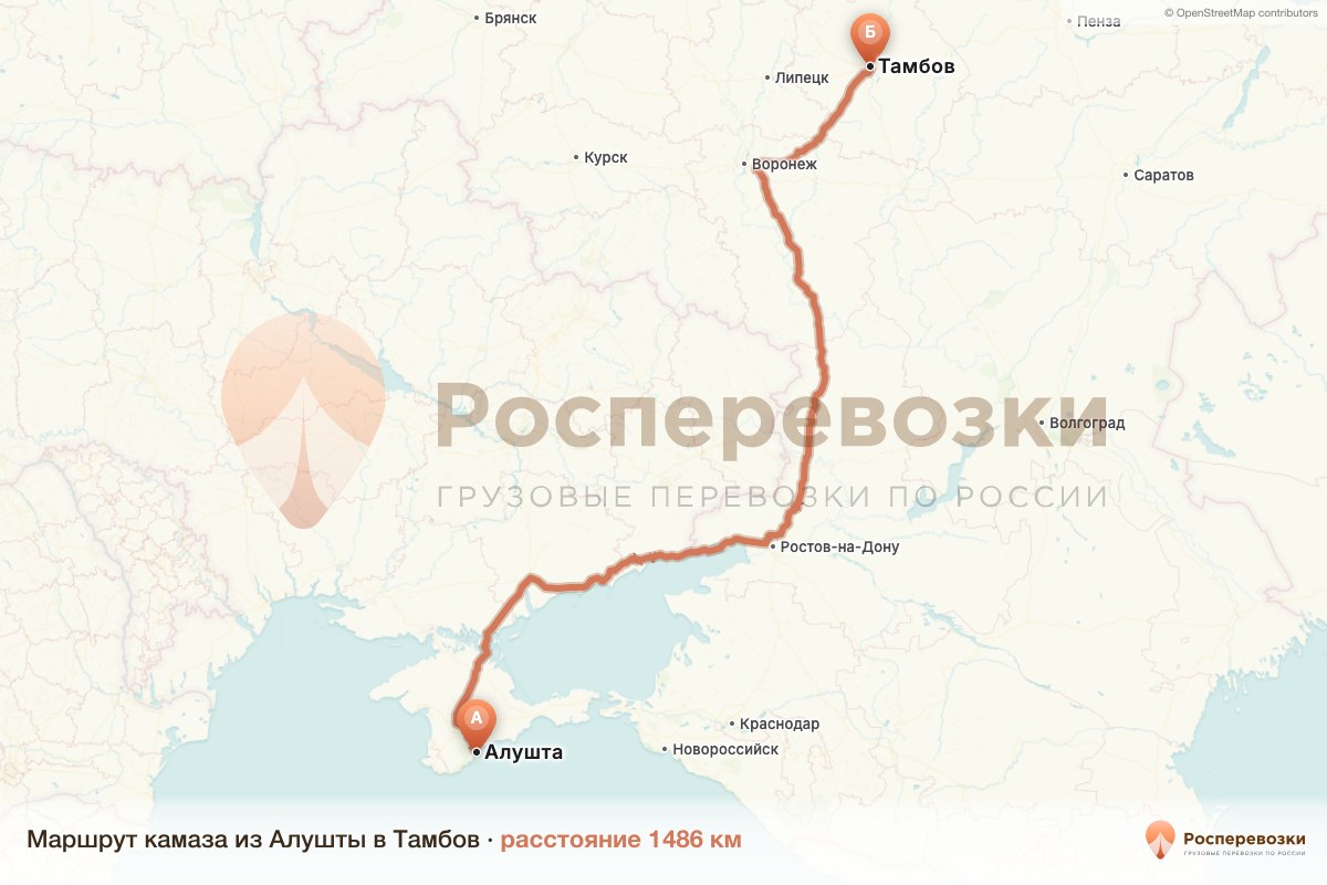 Камаз Алушта Тамбов