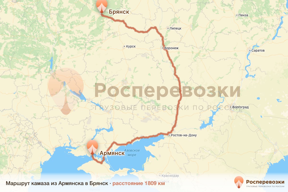 Камаз Армянск Брянск