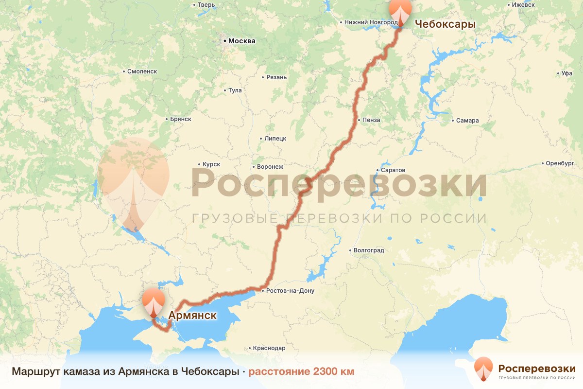 Камаз Армянск Чебоксары