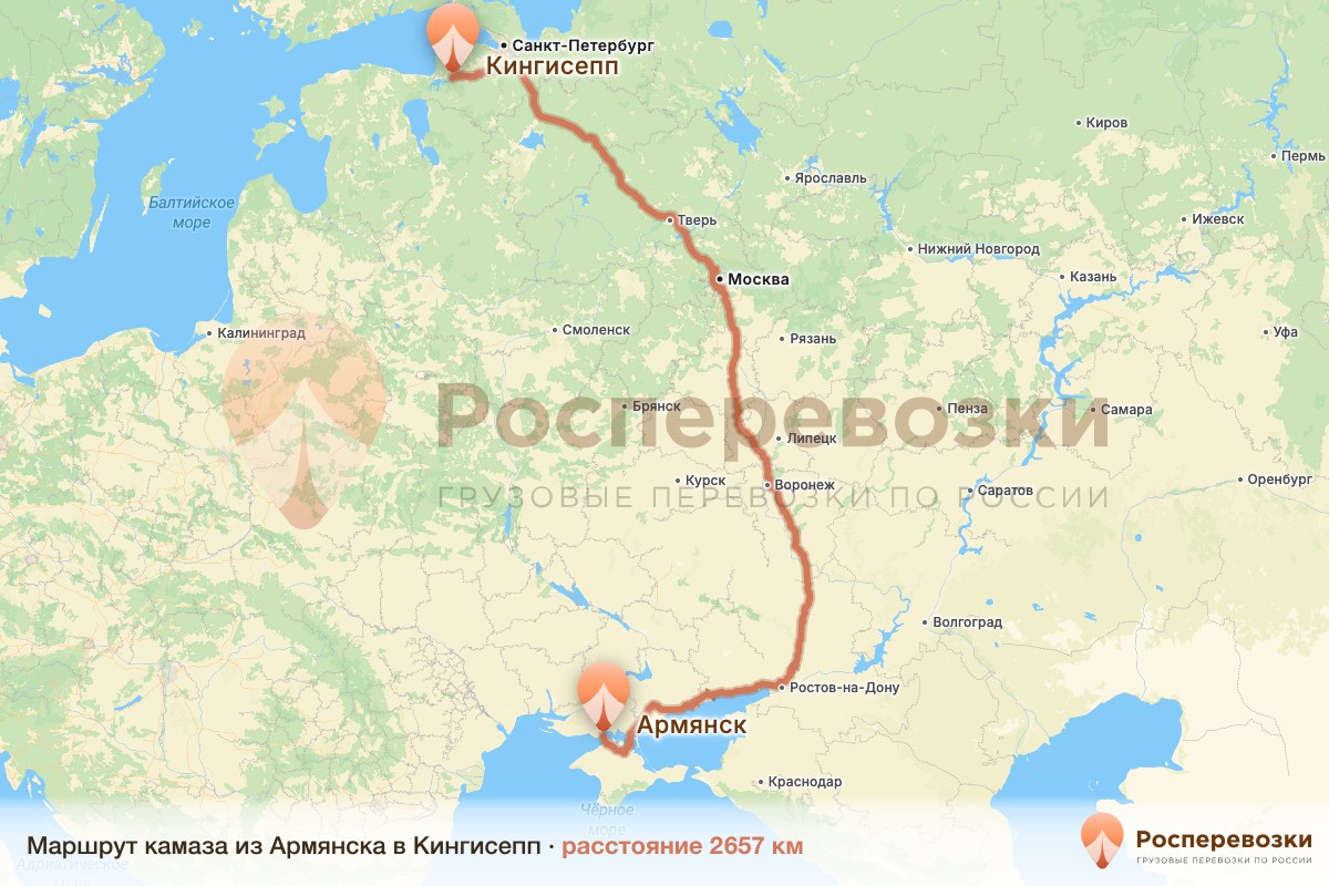 Камаз Армянск Кингисепп