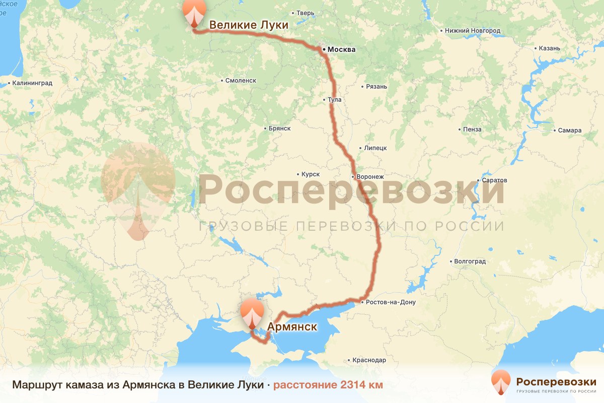 Камаз Армянск Великие Луки