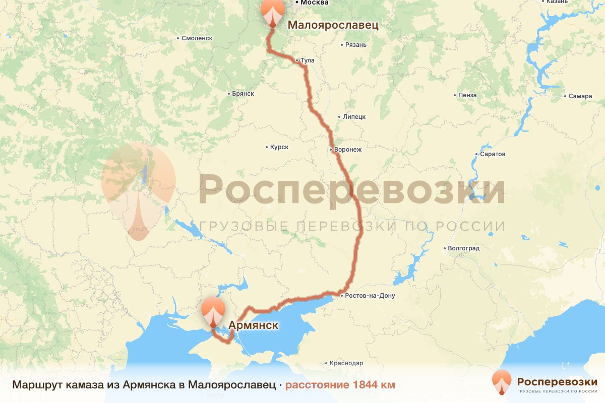 Камаз Армянск Малоярославец