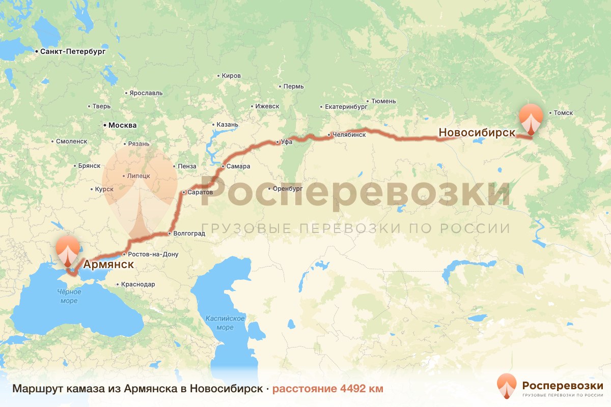 Камаз Армянск Новосибирск