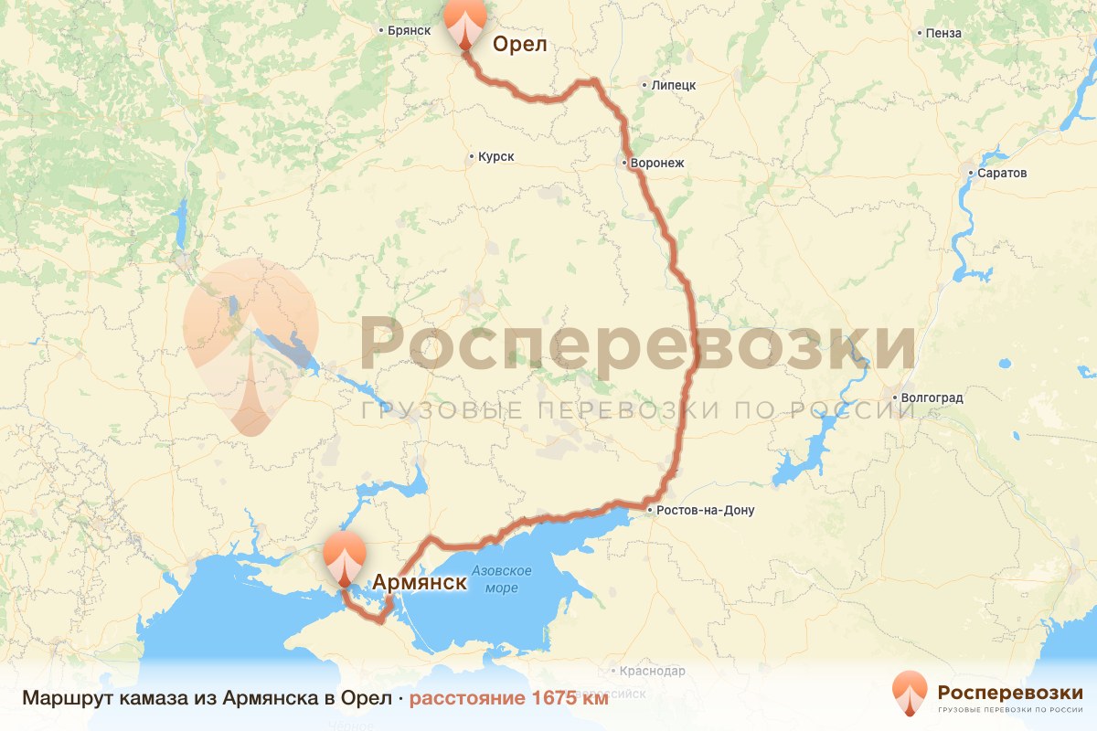 Камаз Армянск Орел