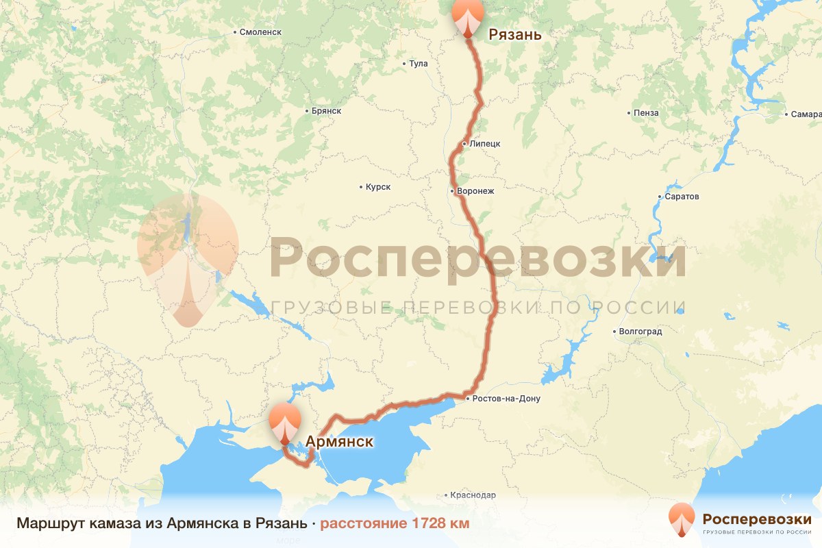 Камаз Армянск Рязань