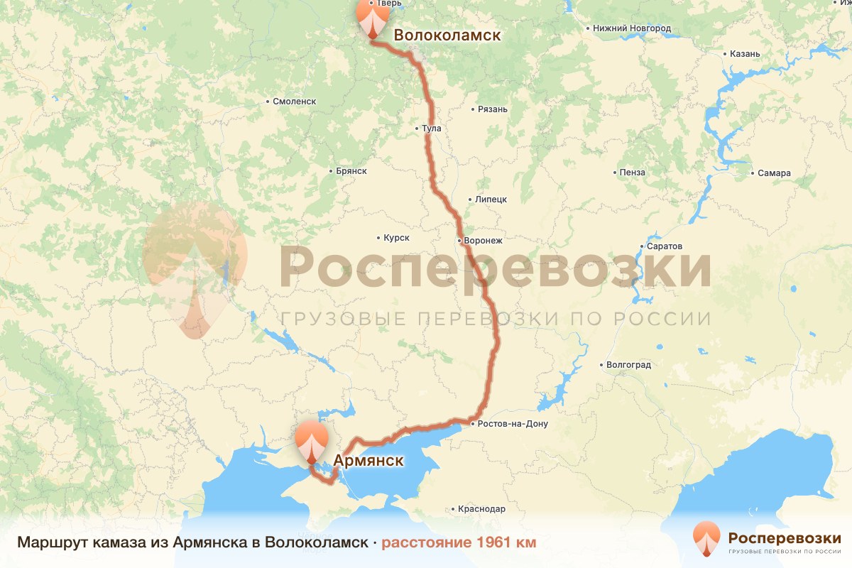 Камаз Армянск Волоколамск
