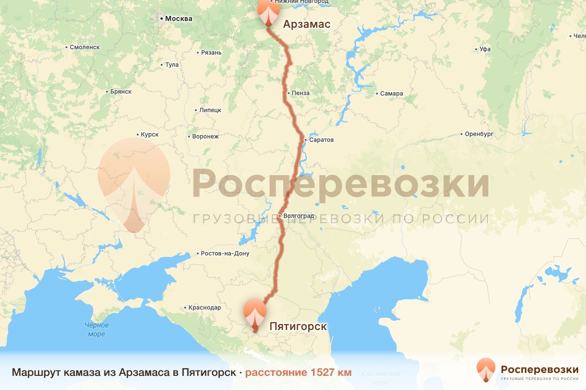 Камаз Арзамас Пятигорск