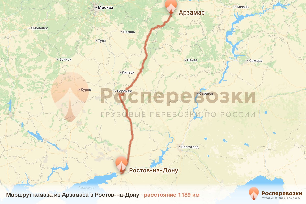 Камаз Арзамас Ростов-на-Дону