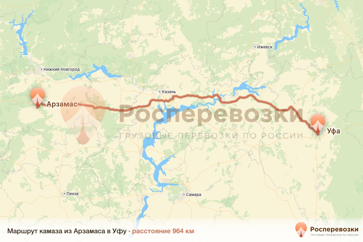 Камаз Арзамас Уфа