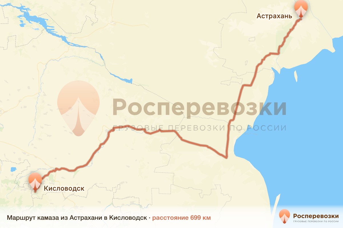 Камаз Астрахань Кисловодск