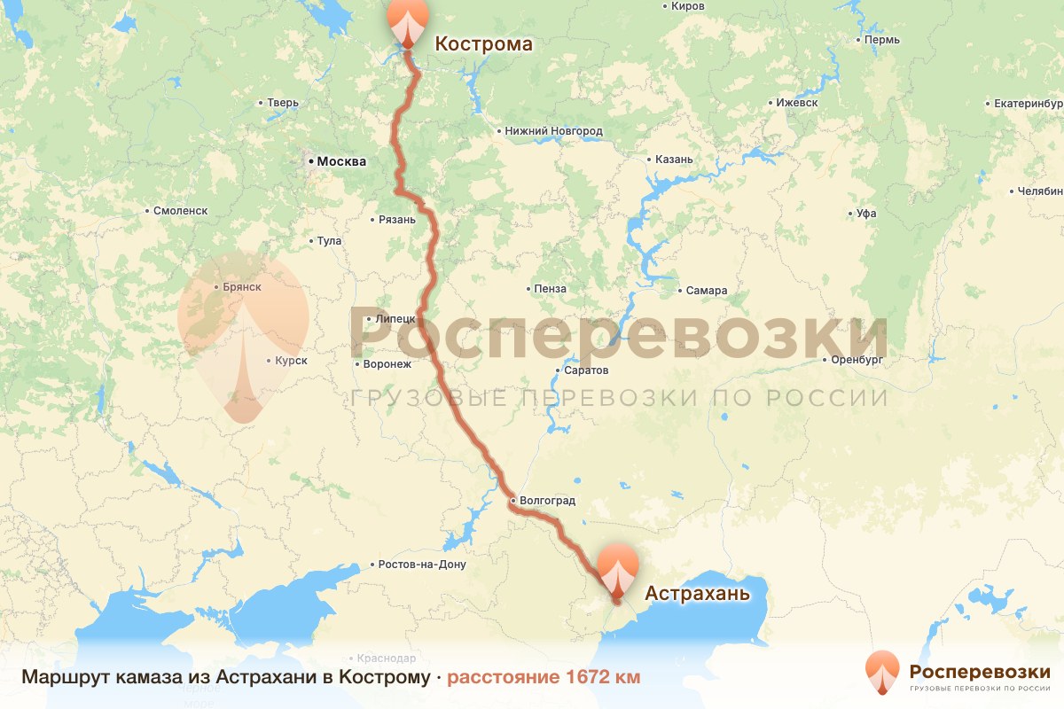 Камаз Астрахань Кострома