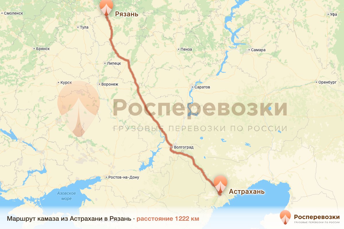 Камаз Астрахань Рязань