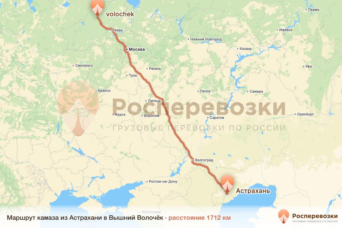 Камаз Астрахань Вышний Волочёк
