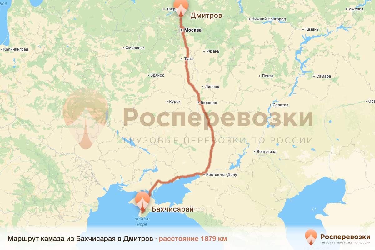 Камаз Бахчисарай Дмитров