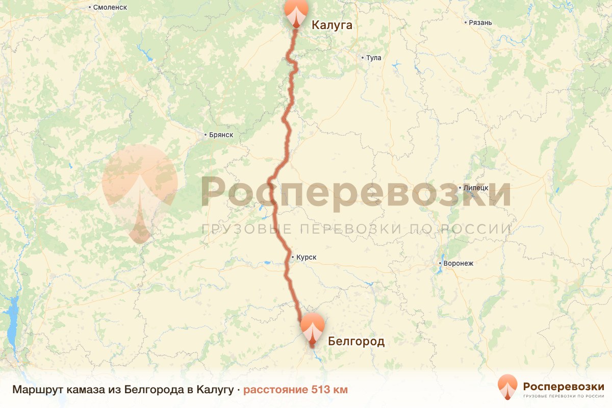 Камаз Белгород Калуга
