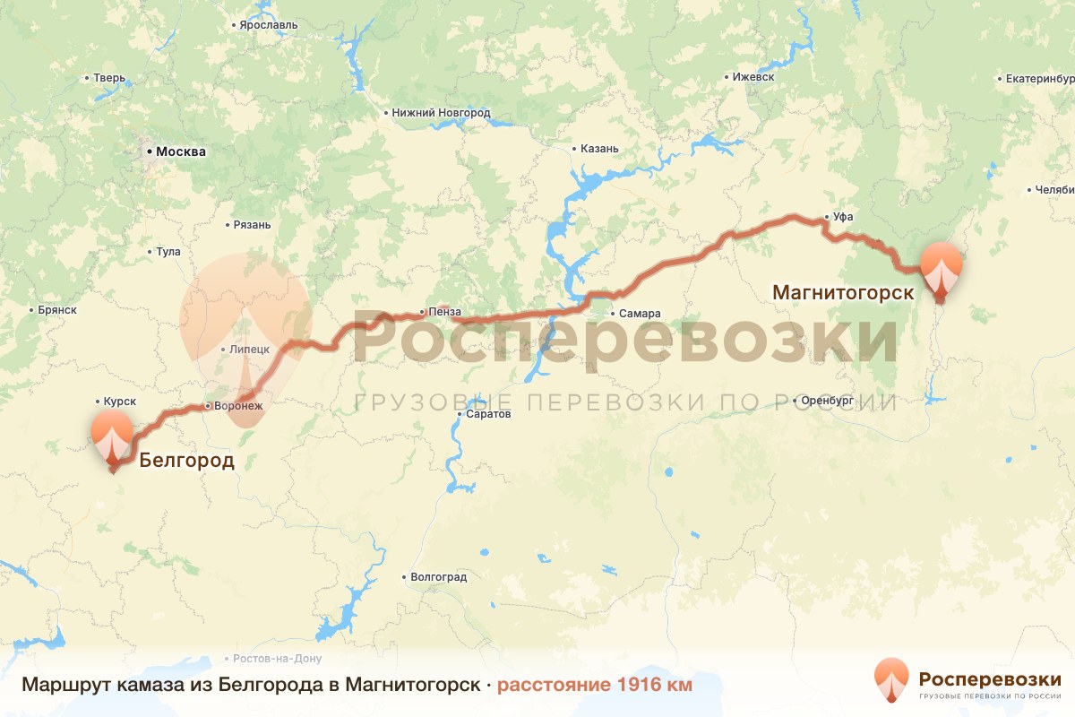 Камаз Белгород Магнитогорск