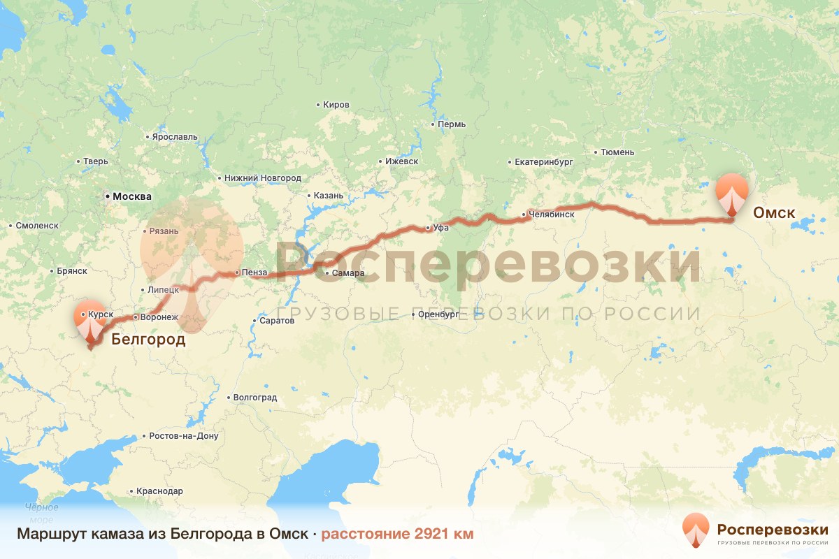 Камаз Белгород Омск