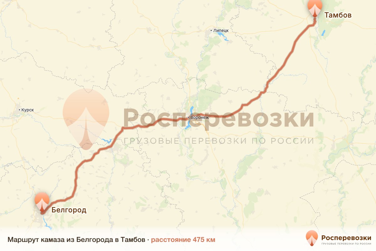 Камаз Белгород Тамбов