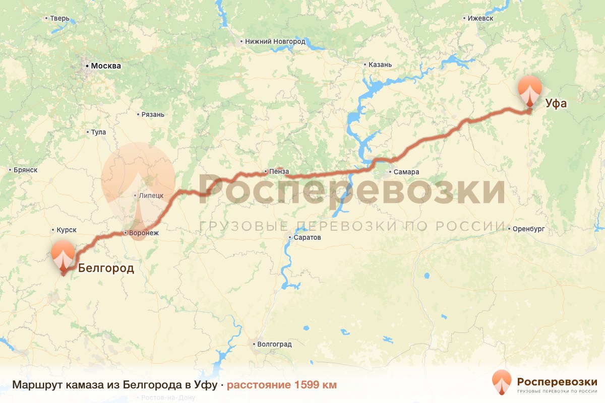 Камаз Белгород Уфа