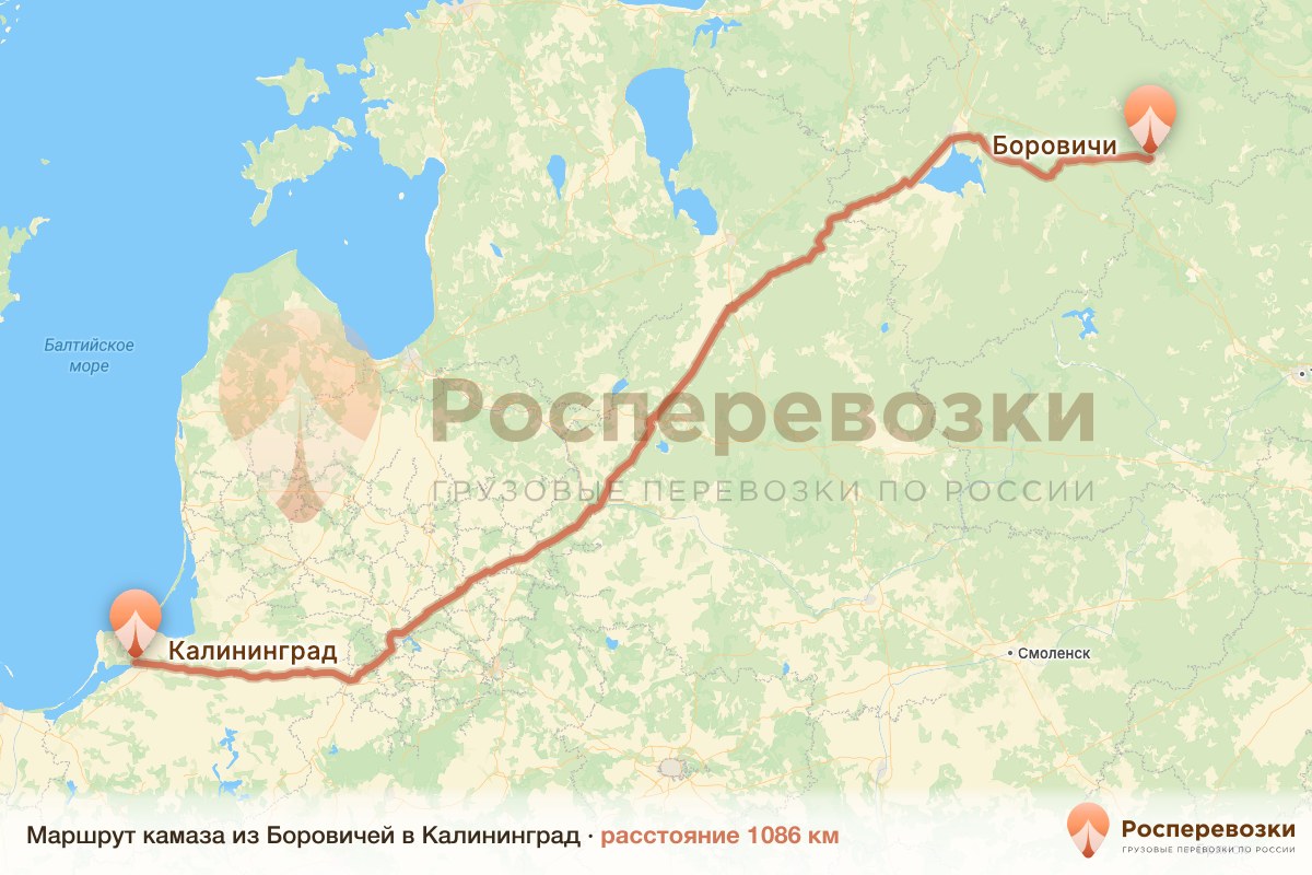 Камаз Боровичи Калининград