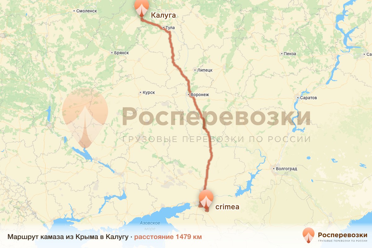 Камаз Крым Калуга