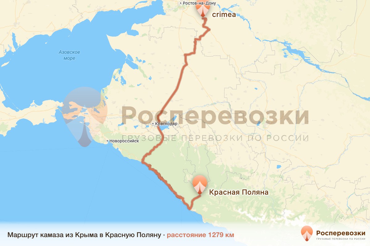 Камаз Крым Красная Поляна
