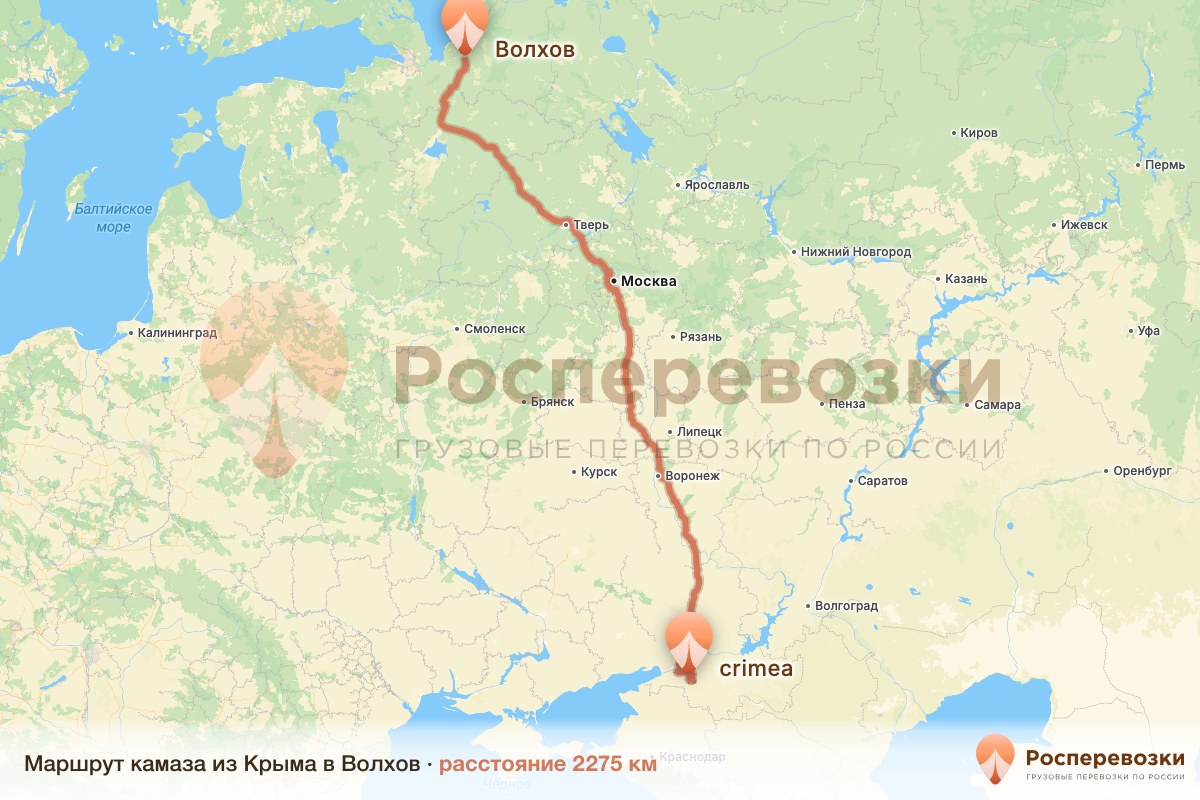 Камаз Крым Волхов