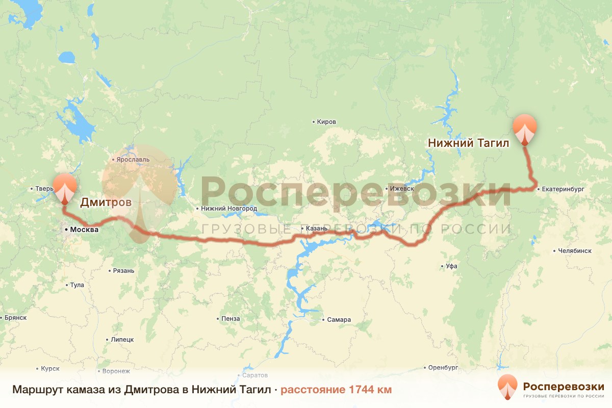 Камаз Дмитров Нижний Тагил