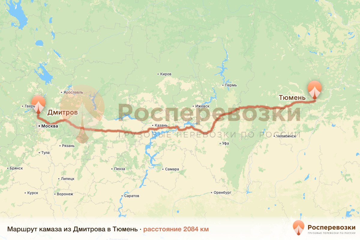 Камаз Дмитров Тюмень