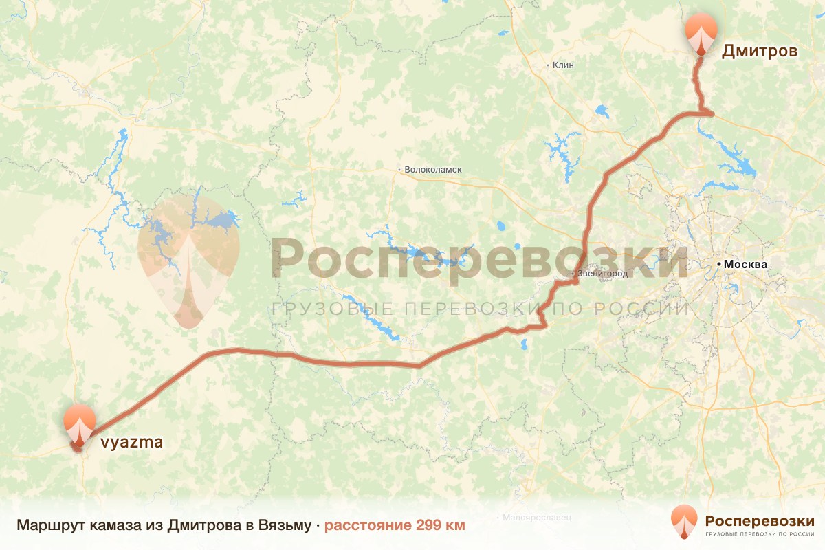 Камаз Дмитров Вязьма