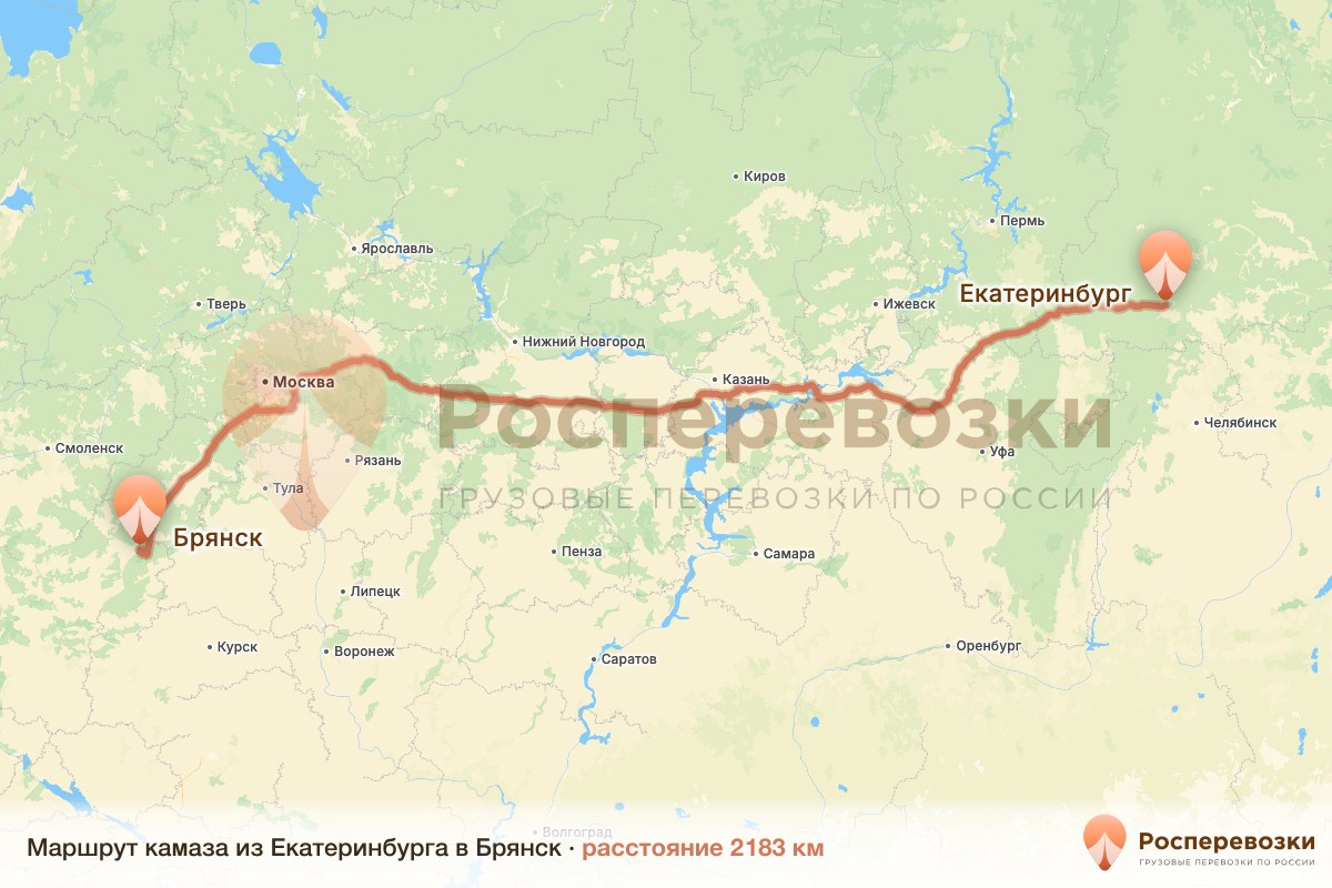 Камаз Екатеринбург Брянск