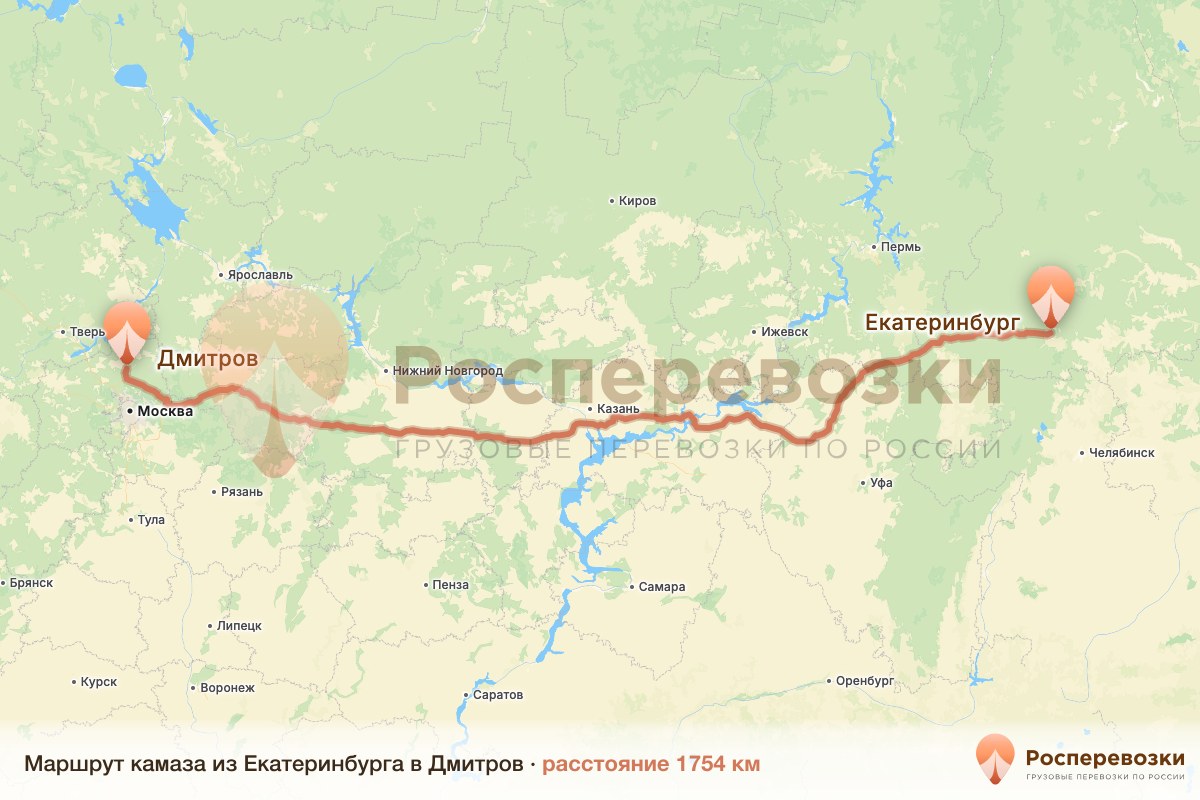 Камаз Екатеринбург Дмитров