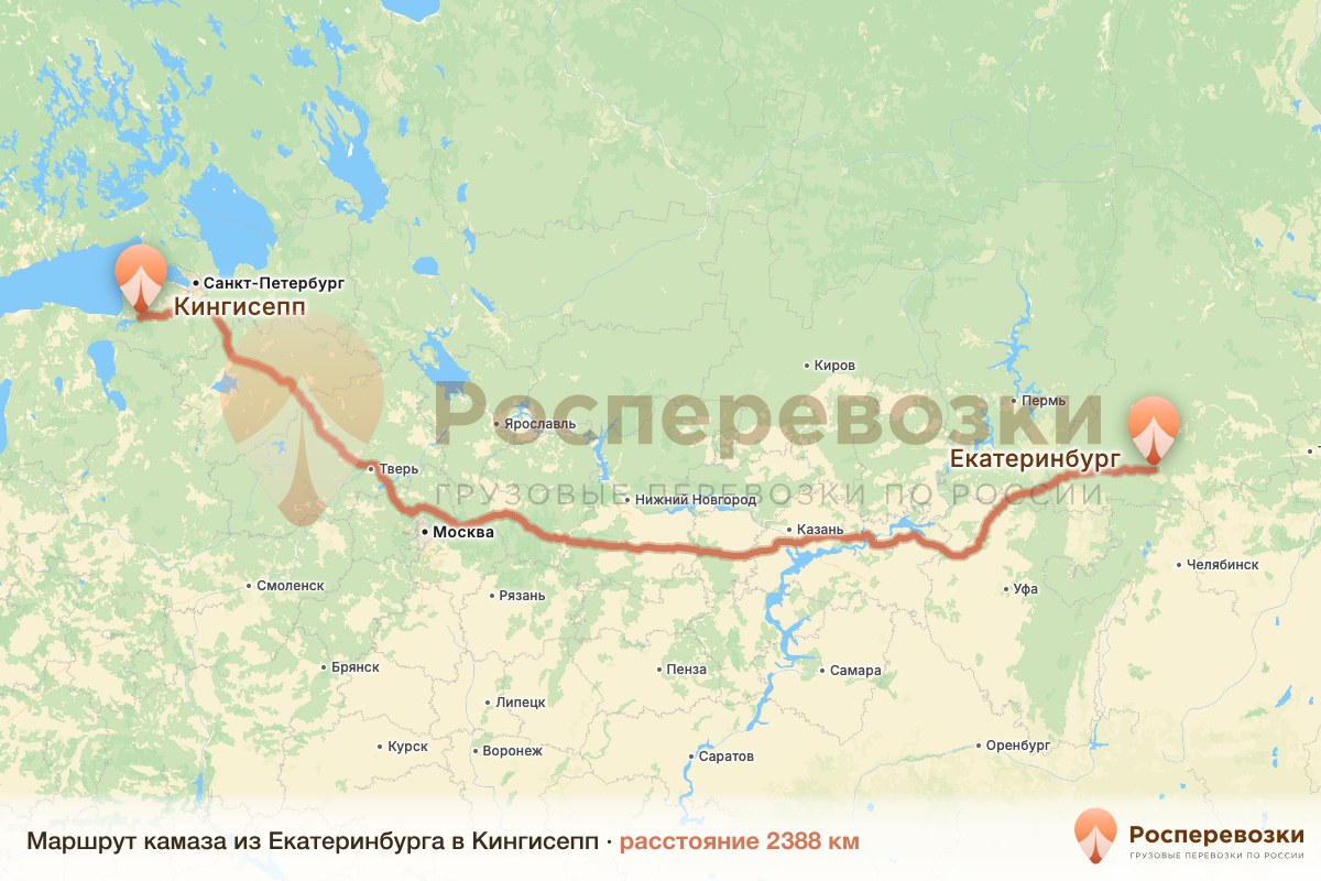 Камаз Екатеринбург Кингисепп