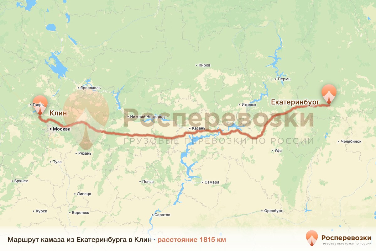Камаз Екатеринбург Клин