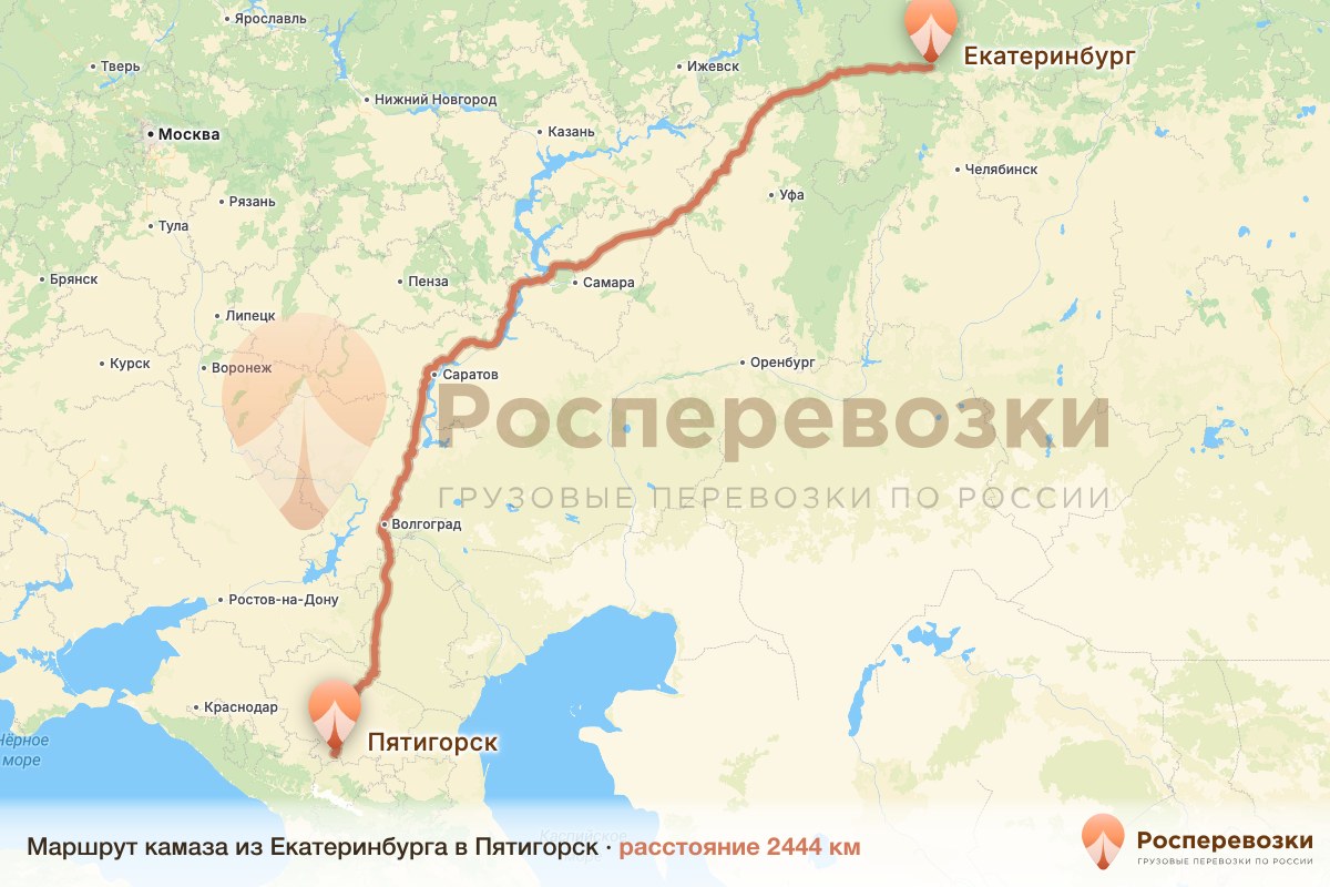 Камаз Екатеринбург Пятигорск