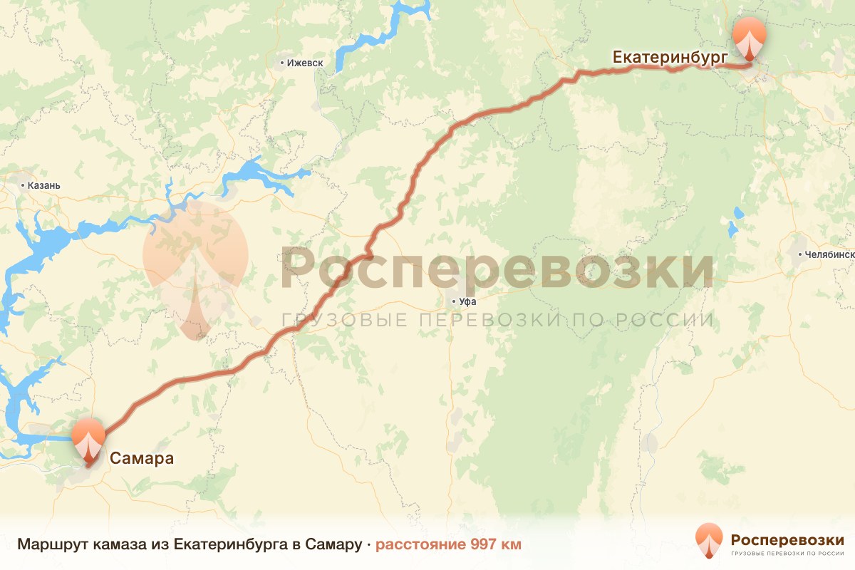 Камаз Екатеринбург Самара